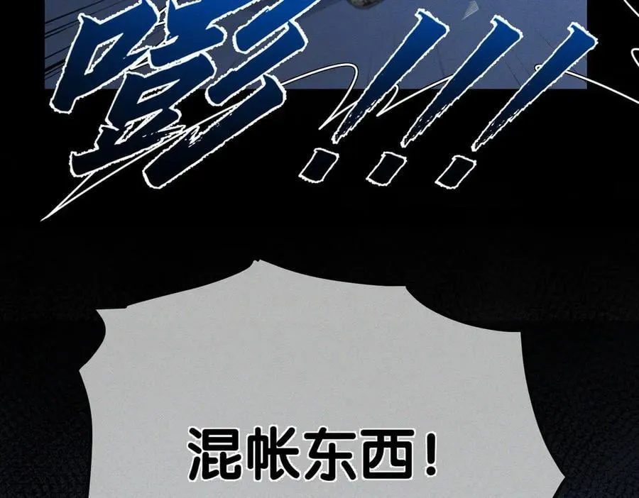 第189话：生日宴会 第47页