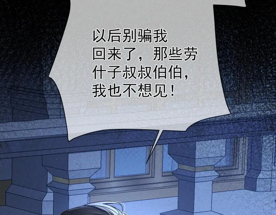 第189话：生日宴会 第53页