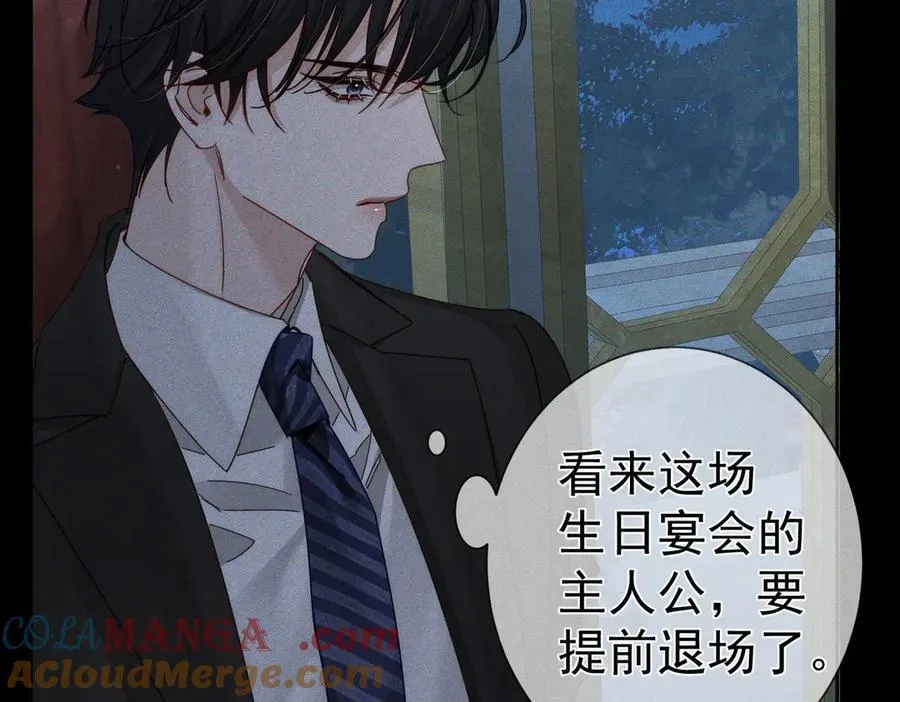 第189话：生日宴会 第58页