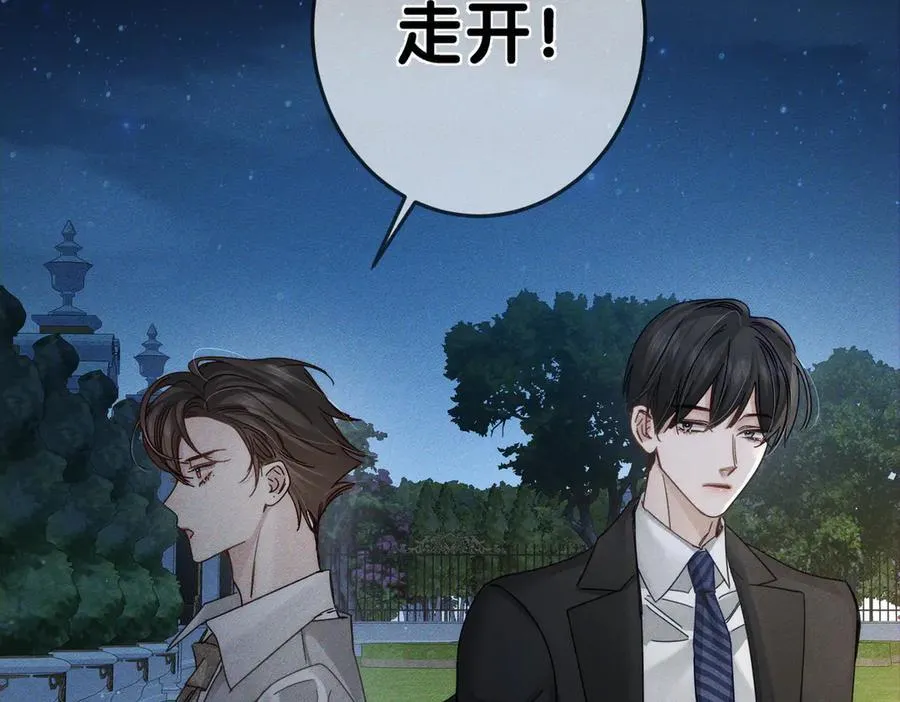 第189话：生日宴会 第66页