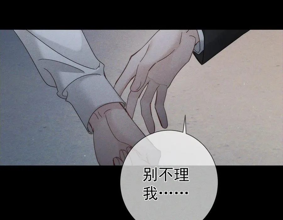 第189话：生日宴会 第68页