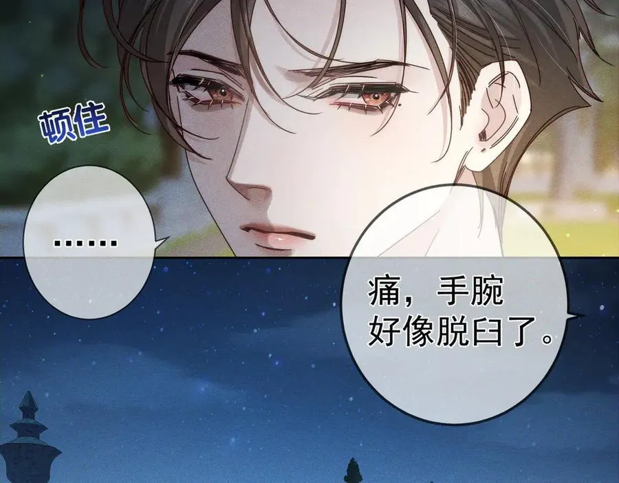 第189话：生日宴会 第72页