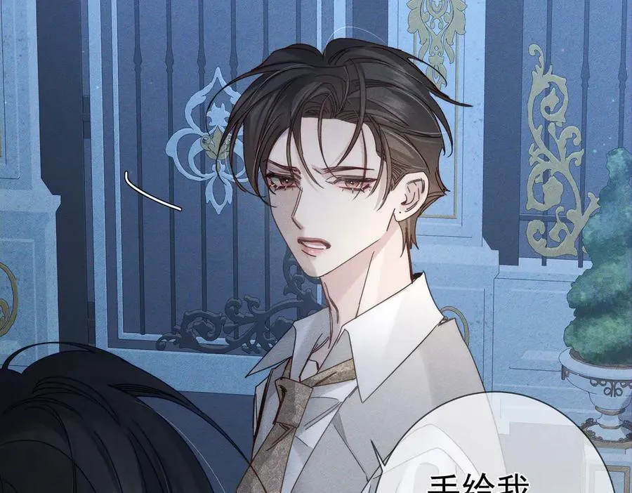 第189话：生日宴会 第75页