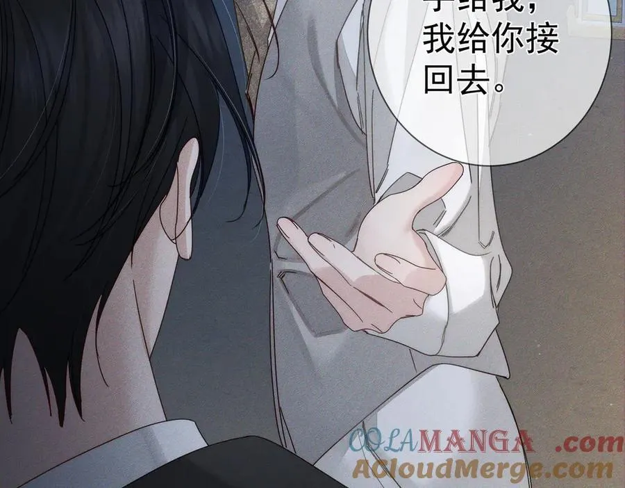 第189话：生日宴会 第76页