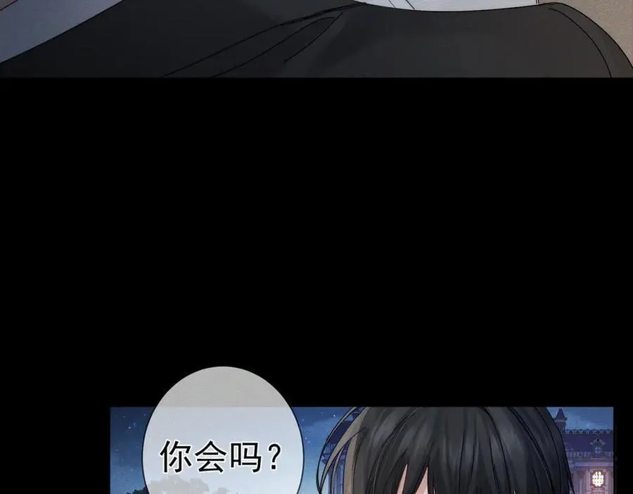 第189话：生日宴会 第77页