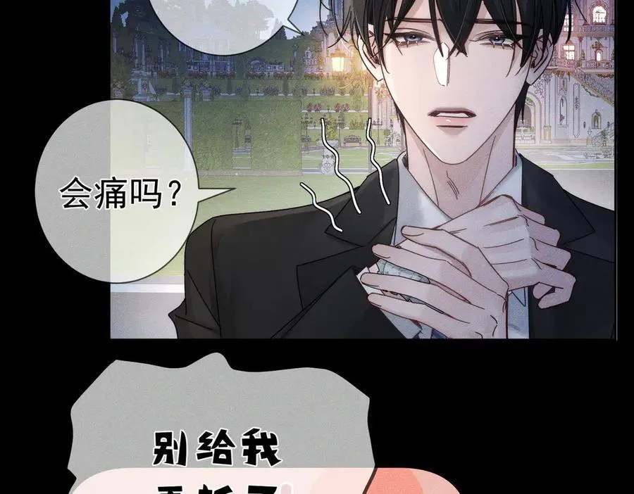 第189话：生日宴会 第78页