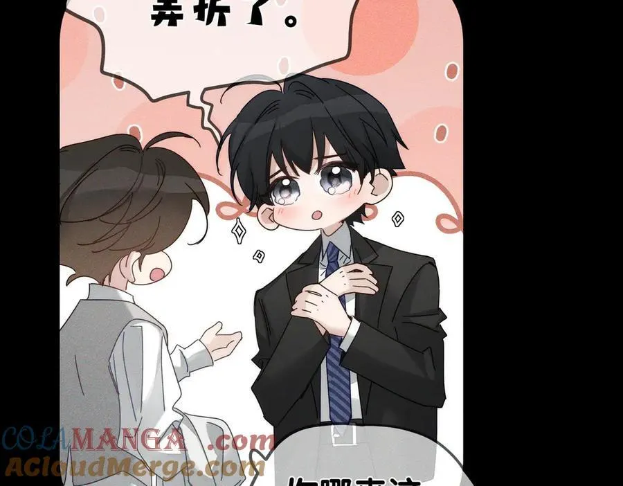 第189话：生日宴会 第79页