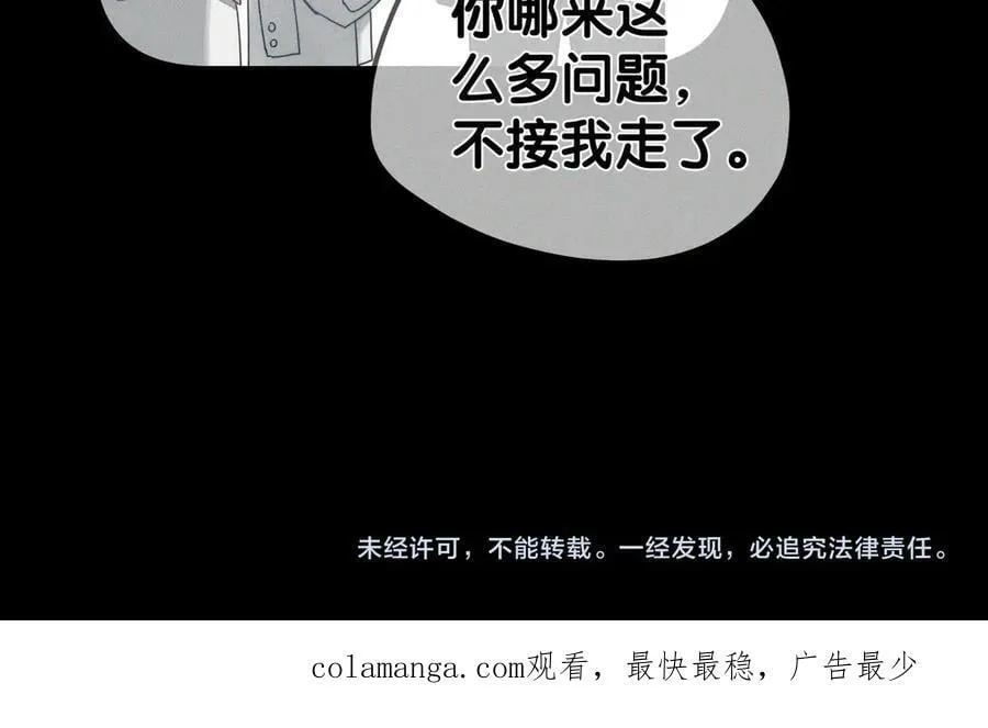 第189话：生日宴会 第80页