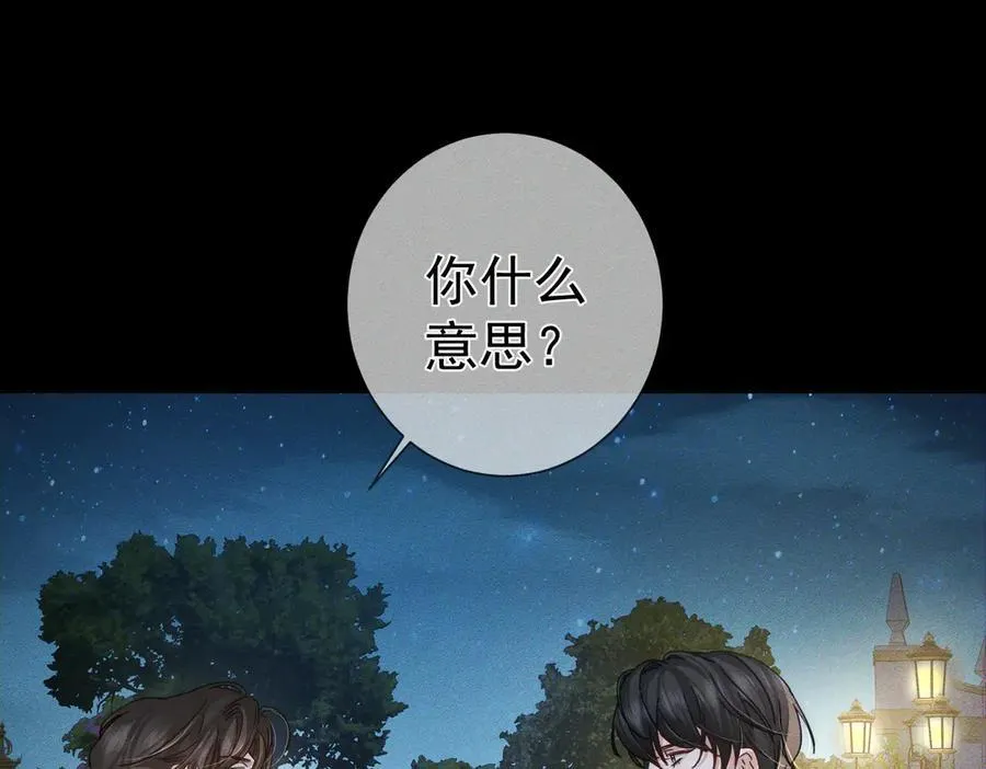 第190话：浪漫的逃亡 第11页