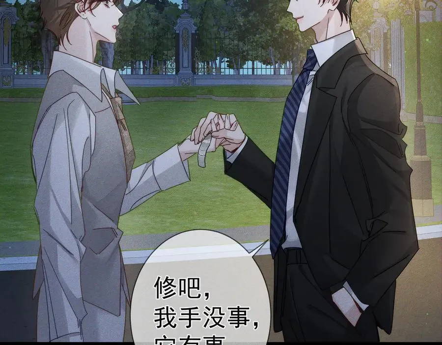 第190话：浪漫的逃亡 第12页