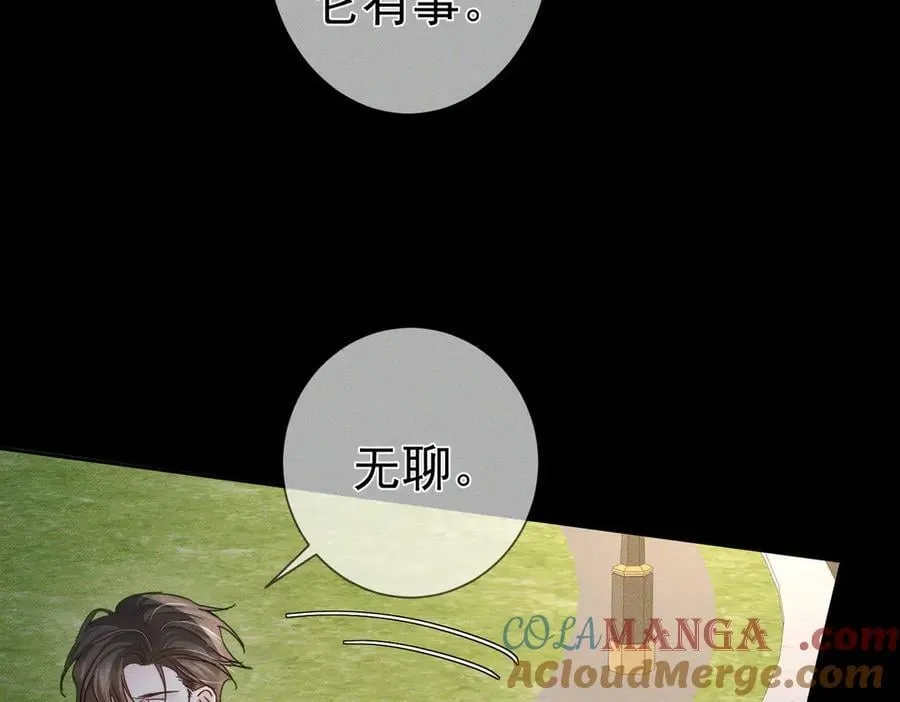 第190话：浪漫的逃亡 第13页