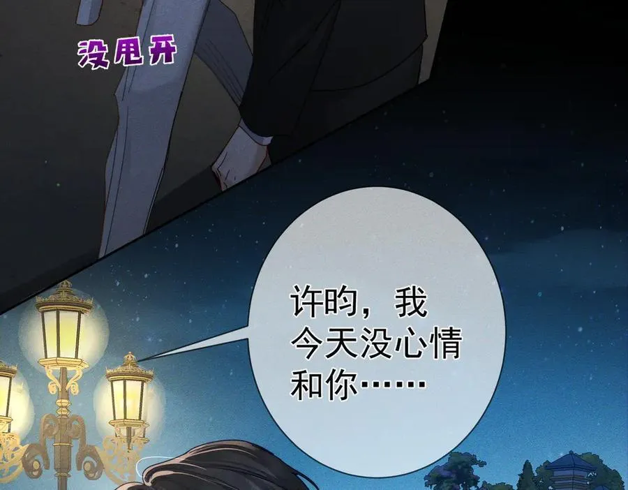 第190话：浪漫的逃亡 第15页