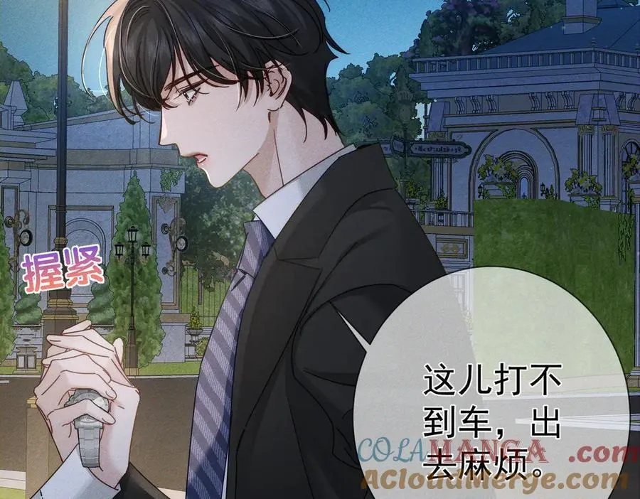 第190话：浪漫的逃亡 第16页