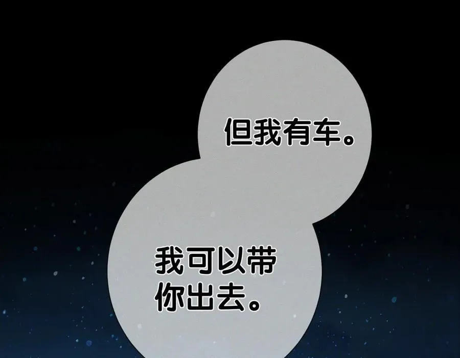 第190话：浪漫的逃亡 第18页