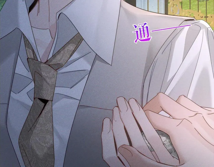 第190话：浪漫的逃亡 第23页