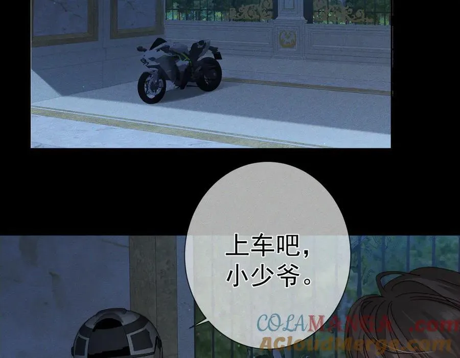 第190话：浪漫的逃亡 第25页