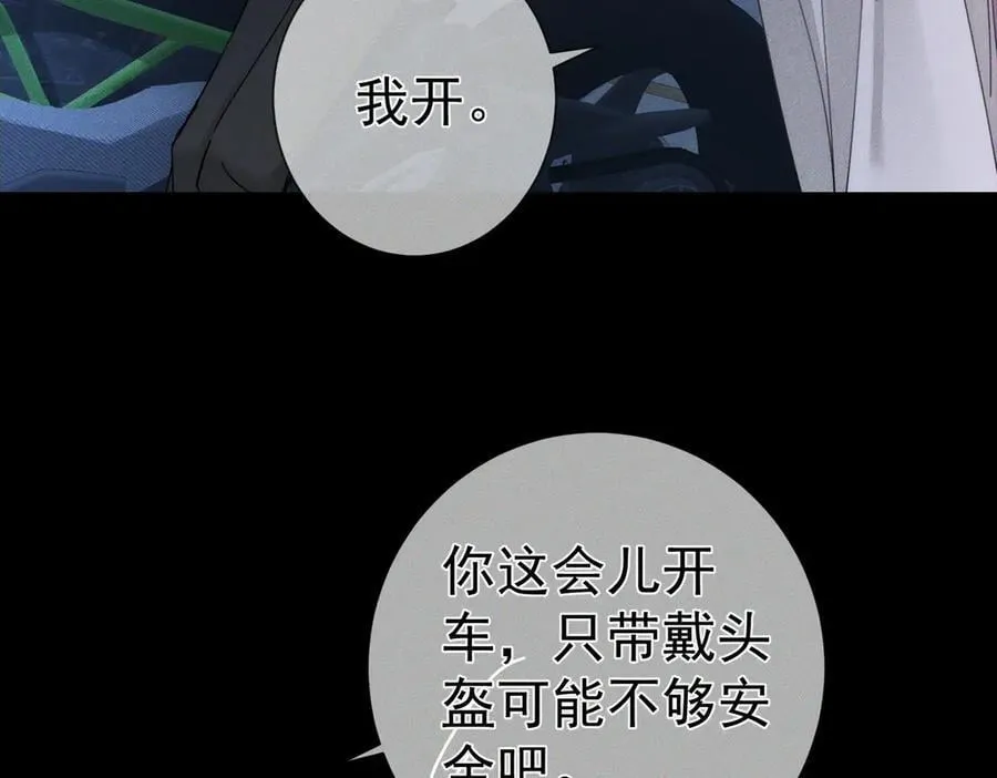 第190话：浪漫的逃亡 第27页