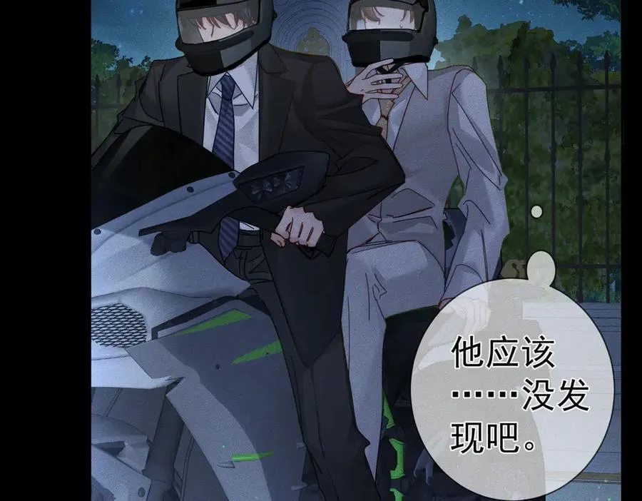 第190话：浪漫的逃亡 第32页