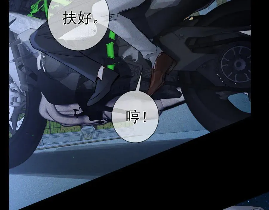 第190话：浪漫的逃亡 第35页
