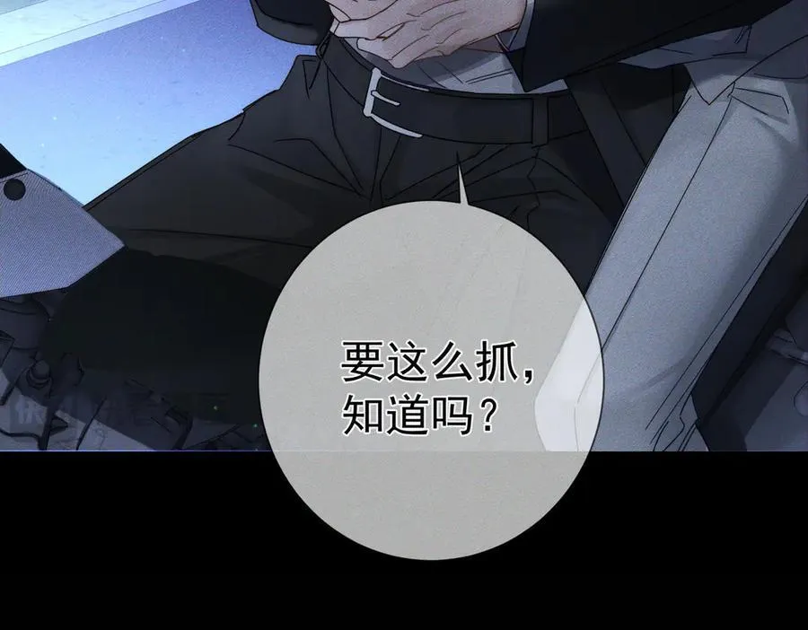 第190话：浪漫的逃亡 第45页