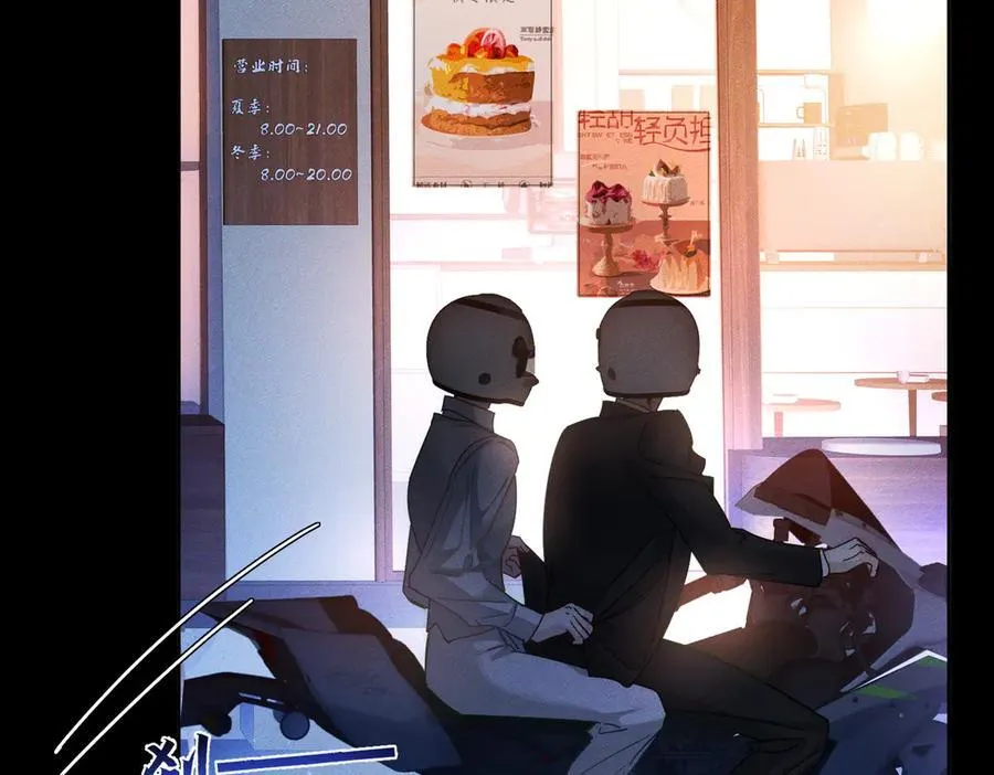第190话：浪漫的逃亡 第54页