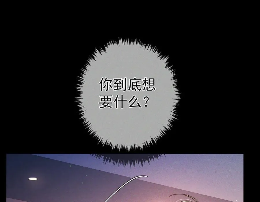 第190话：浪漫的逃亡 第63页
