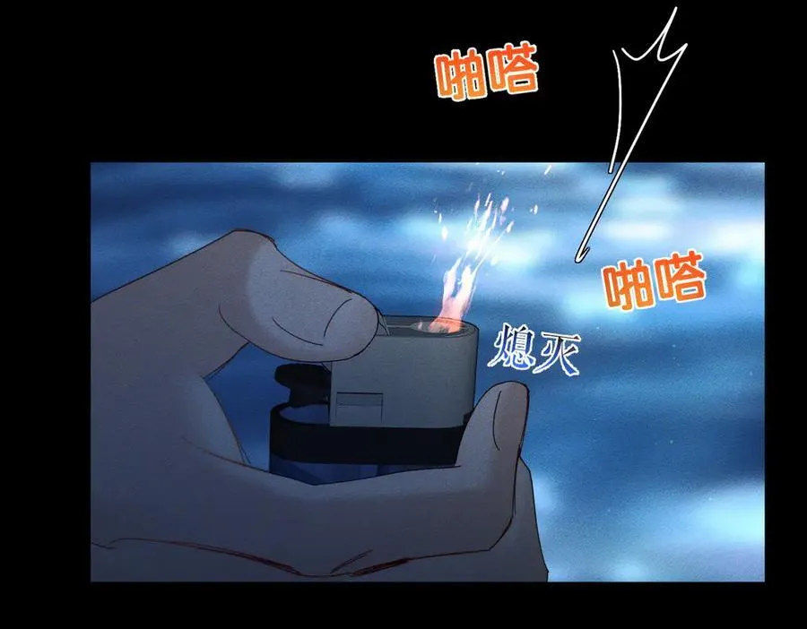 第190话：浪漫的逃亡 第72页
