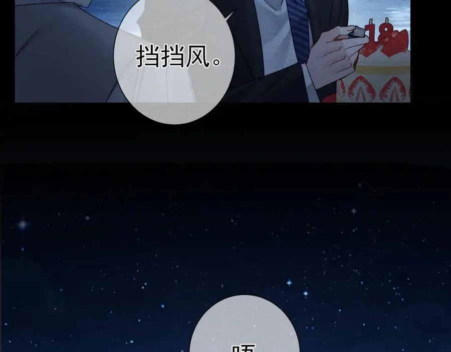 第190话：浪漫的逃亡 第74页