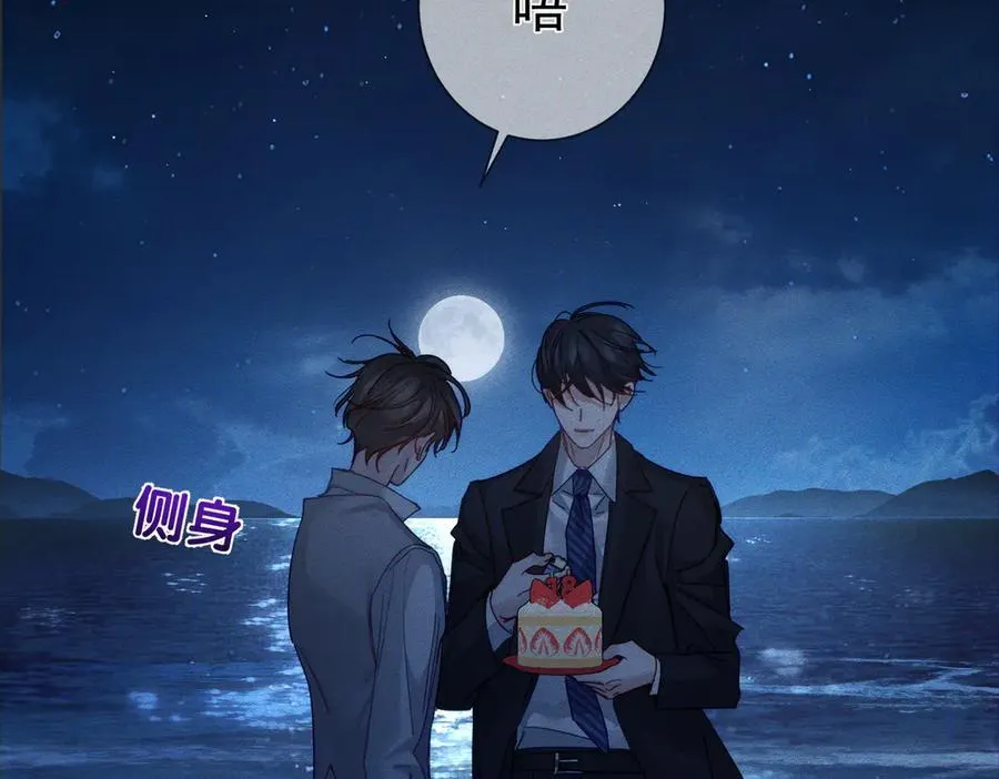 第190话：浪漫的逃亡 第75页