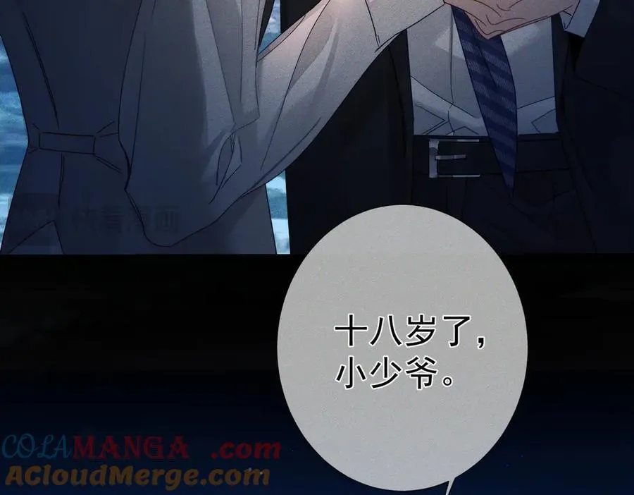 第190话：浪漫的逃亡 第79页