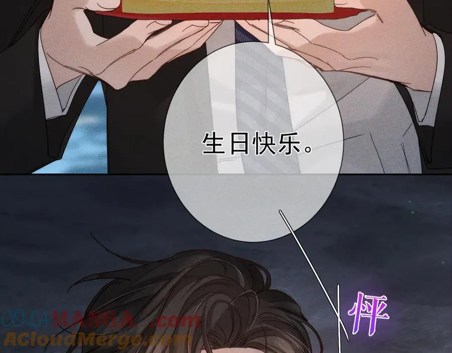 第190话：浪漫的逃亡 第82页
