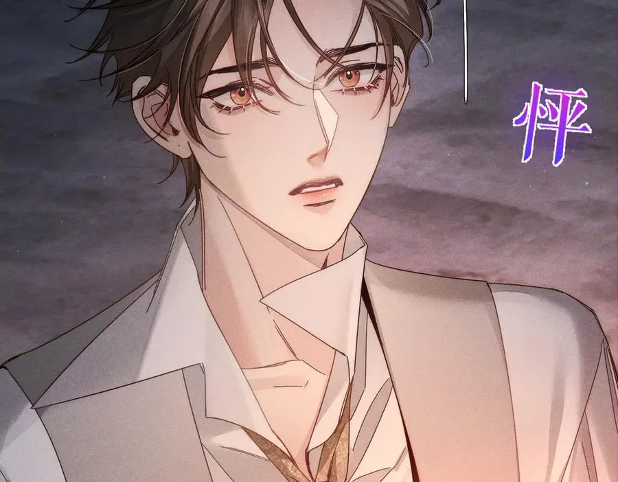 第190话：浪漫的逃亡 第83页