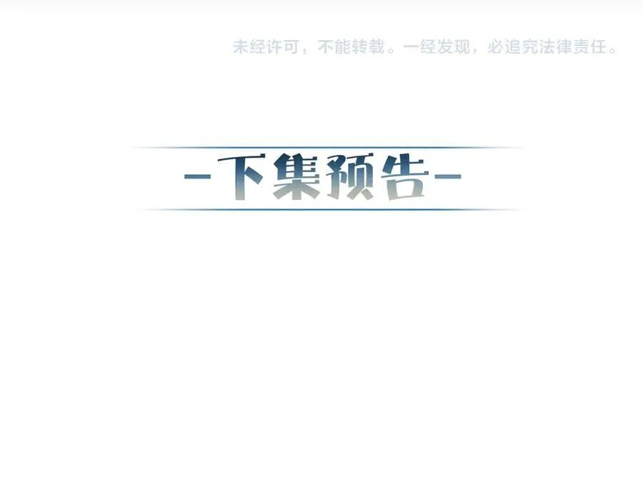 第190话：浪漫的逃亡 第87页
