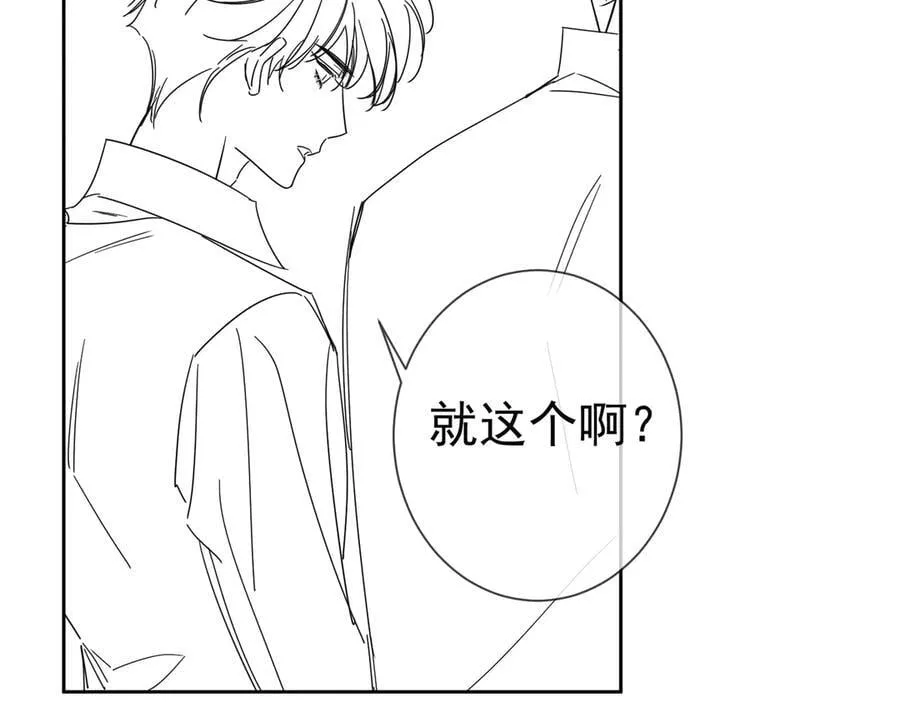 第190话：浪漫的逃亡 第89页