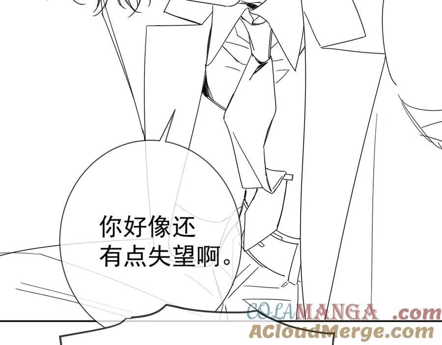 第190话：浪漫的逃亡 第91页