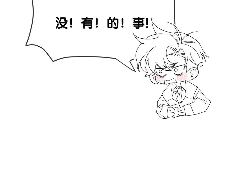 第190话：浪漫的逃亡 第92页
