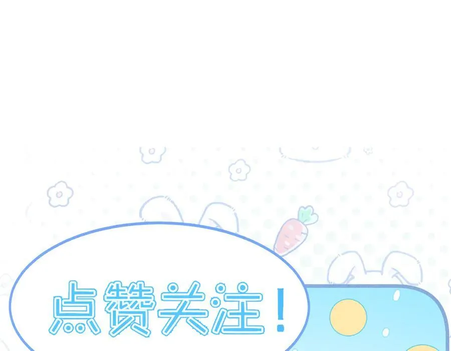 第190话：浪漫的逃亡 第93页