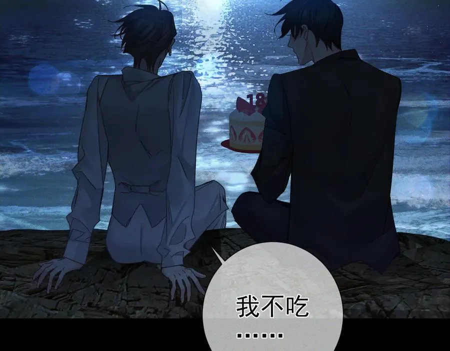 第191话：海边的秘密 第6页