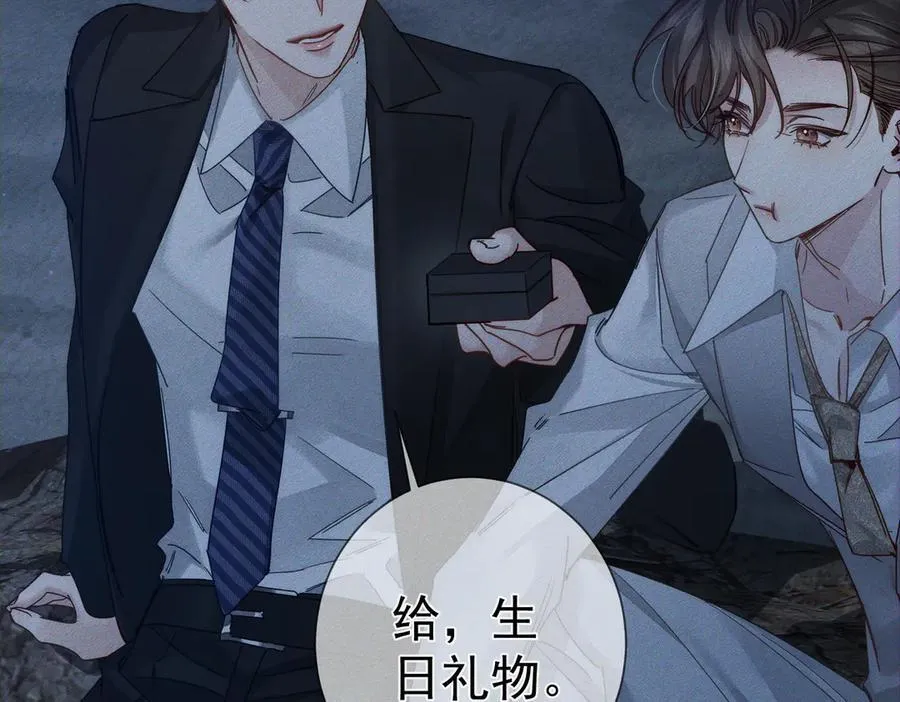 第191话：海边的秘密 第12页