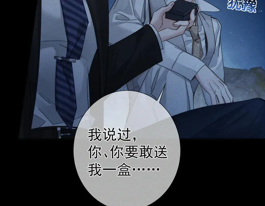 第191话：海边的秘密 第14页