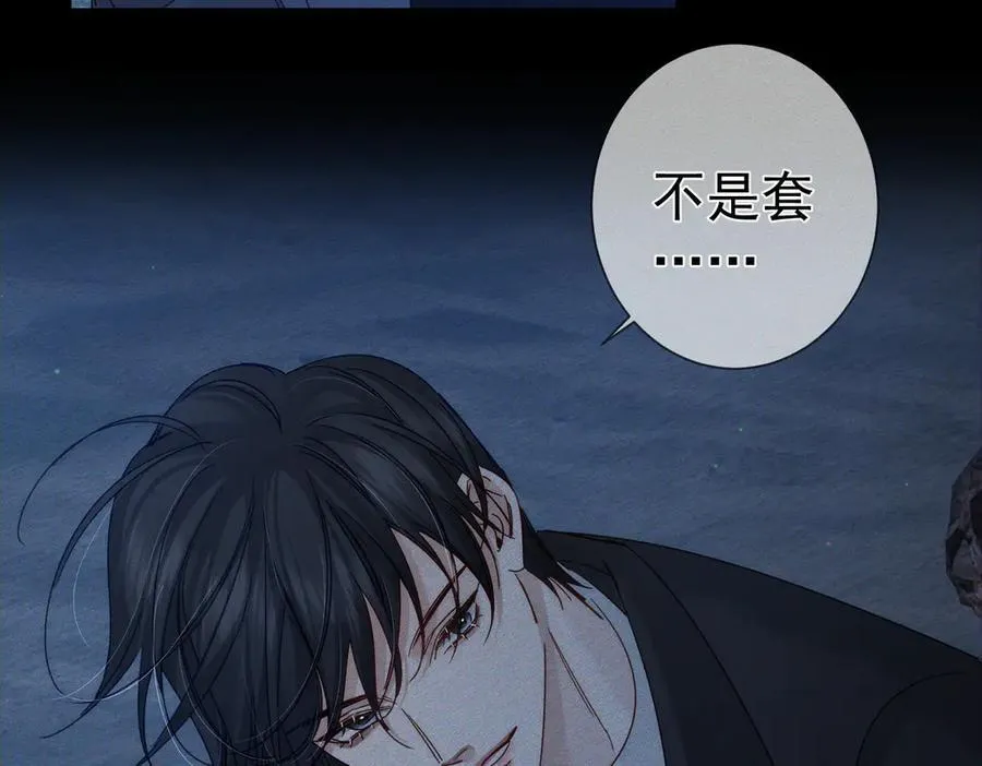 第191话：海边的秘密 第21页