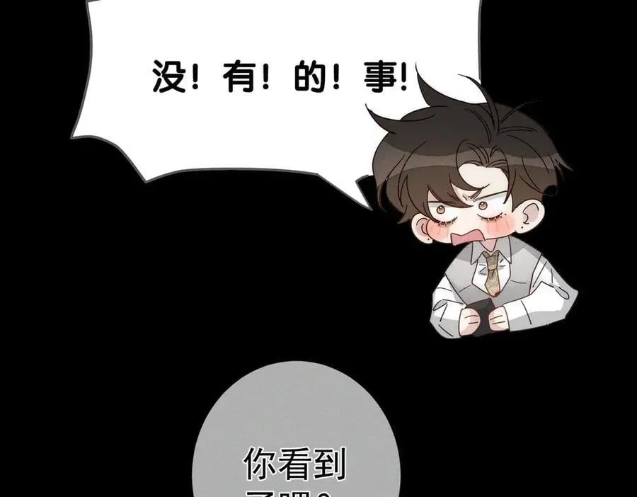 第191话：海边的秘密 第23页