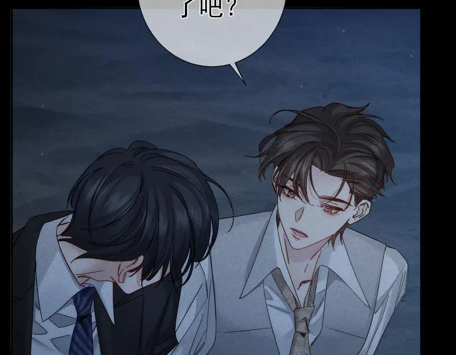 第191话：海边的秘密 第24页