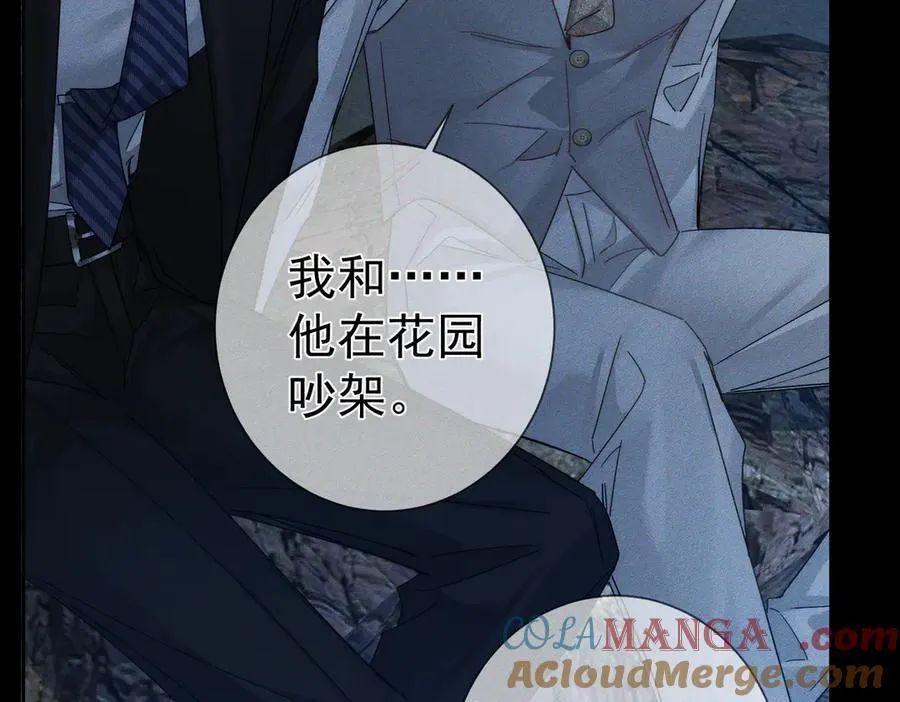 第191话：海边的秘密 第25页