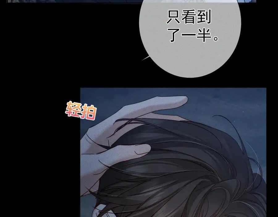 第191话：海边的秘密 第26页