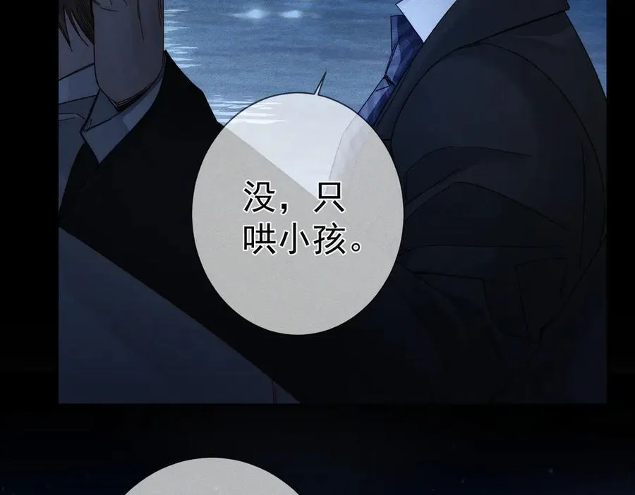 第191话：海边的秘密 第32页