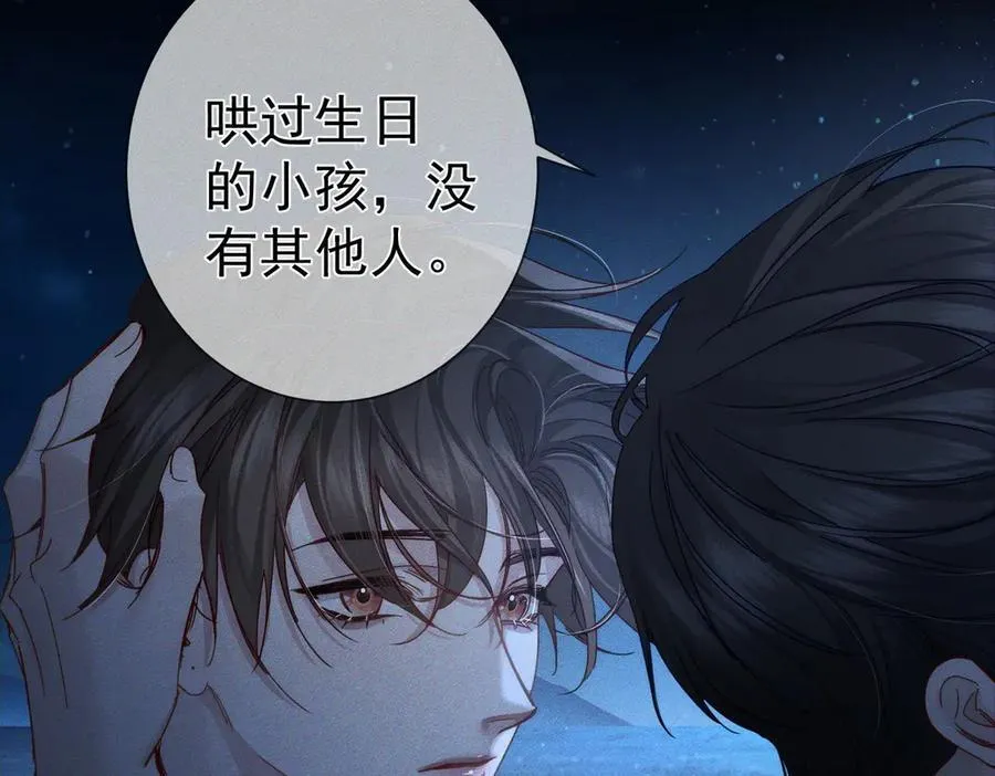 第191话：海边的秘密 第33页