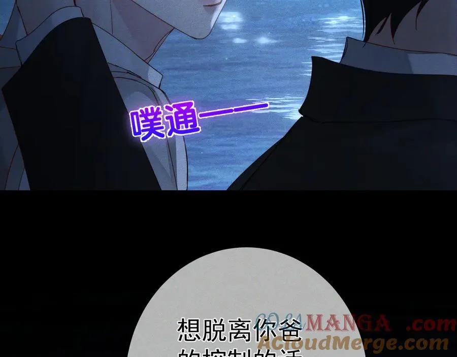 第191话：海边的秘密 第34页