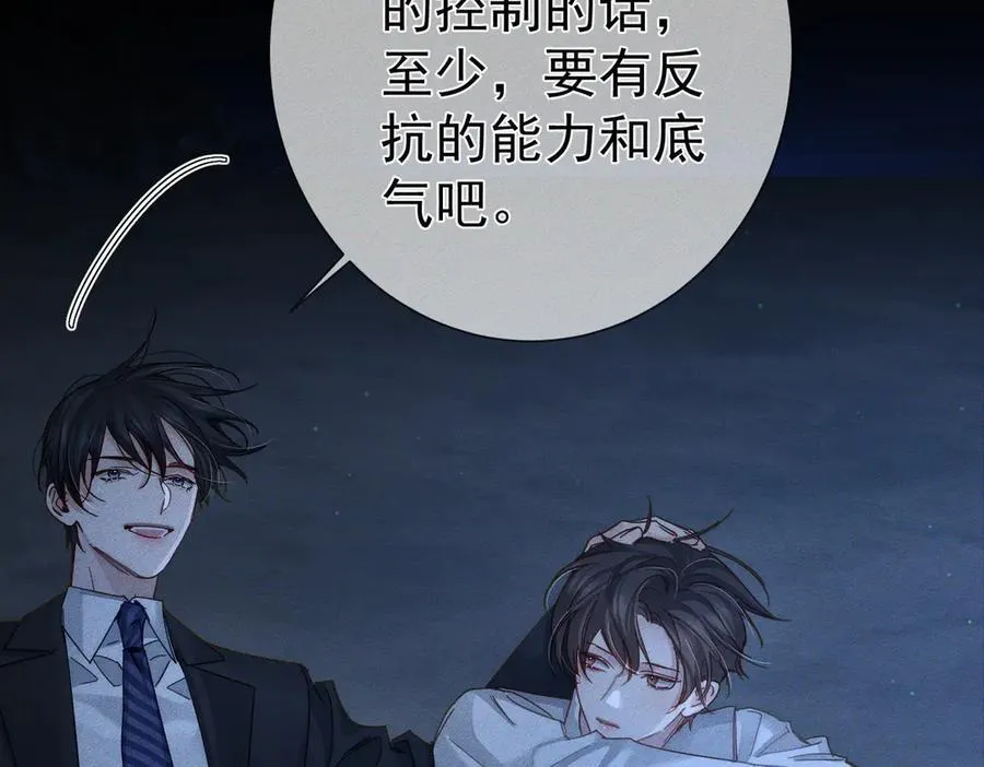 第191话：海边的秘密 第35页