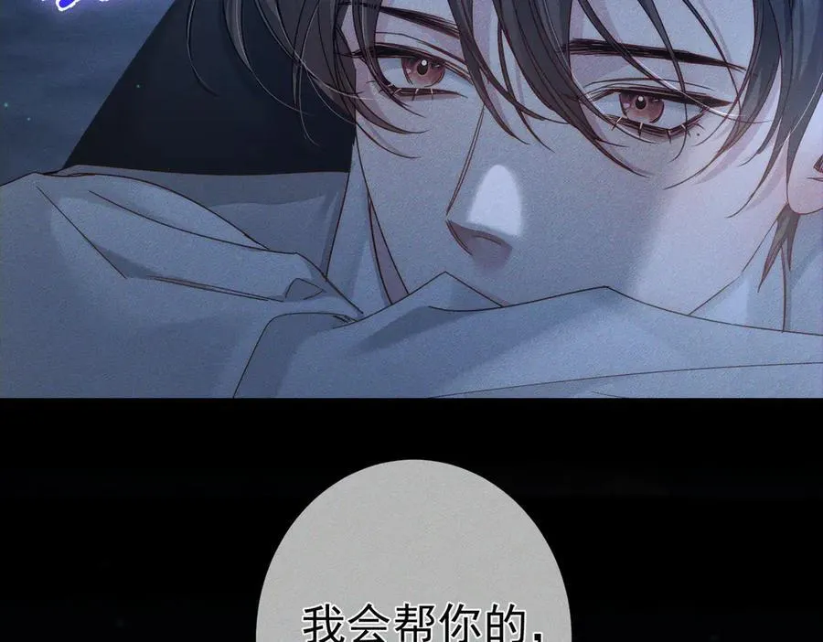 第191话：海边的秘密 第38页